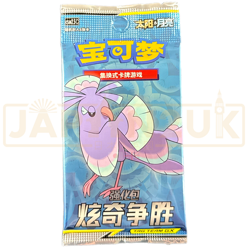 Pokemon Striking Competition csm2.5 C Simplified Chinese Booster Pack