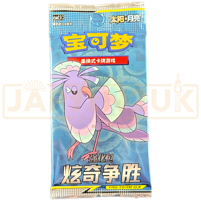 Pokemon Striking Competition csm2.5 C Simplified Chinese Booster Pack