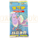 Pokemon Striking Competition csm2.5 C Simplified Chinese Booster Pack