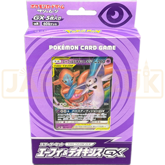 Pokemon Sun & Moon Espeon & Deoxys GX smM Japanese Starter Deck