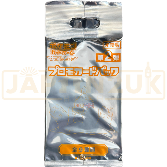 Pokemon Sun & Moon Gym Promo Vol 2 Japanese Booster Pack