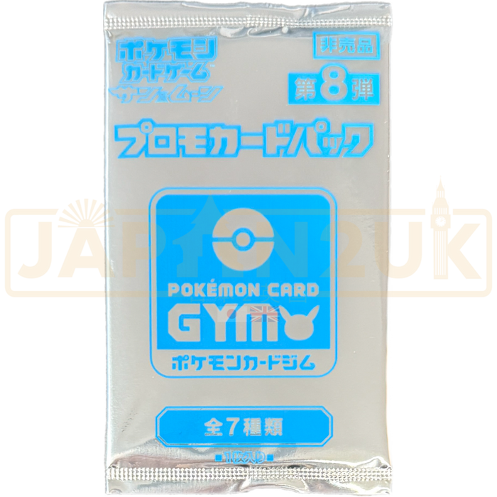 Pokemon Sun & Moon Gym Promo Vol 8 Japanese Booster Pack