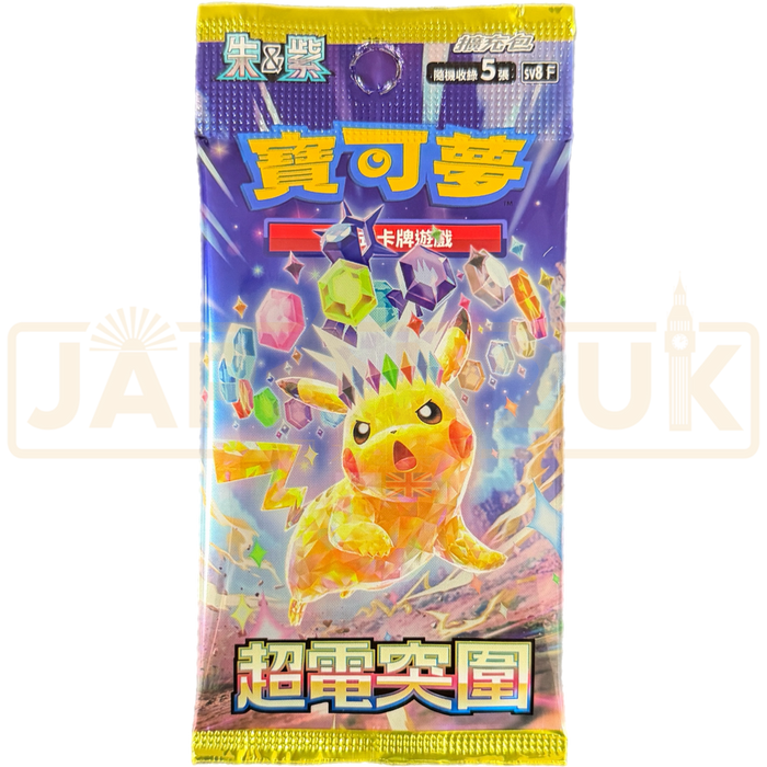 Pokemon Super Electric Breaker sv8 F Traditional Chinese Booster Pack