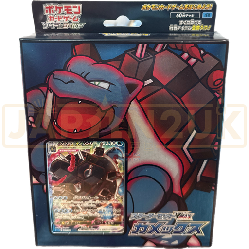 Pokemon Sword & Shield Blastoise VMAX sEK Japanese Deck