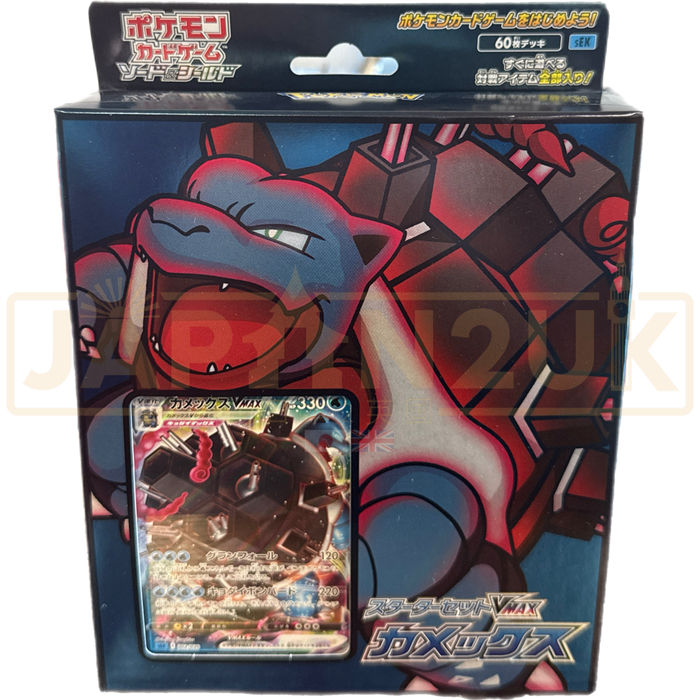 Pokemon Sword & Shield Blastoise VMAX sEK Japanese Deck