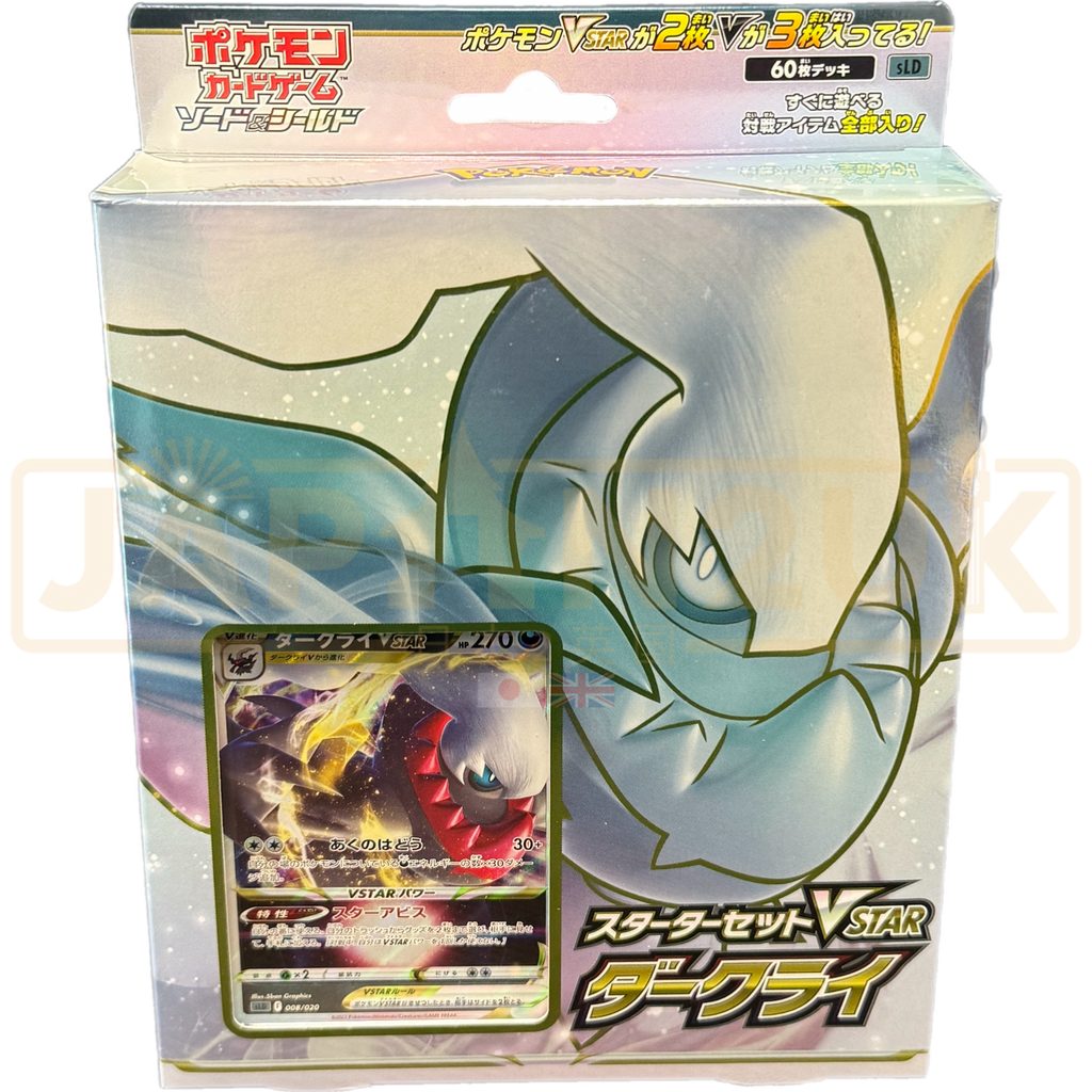 darkrai booster box Darkrai Premium Box main image 1