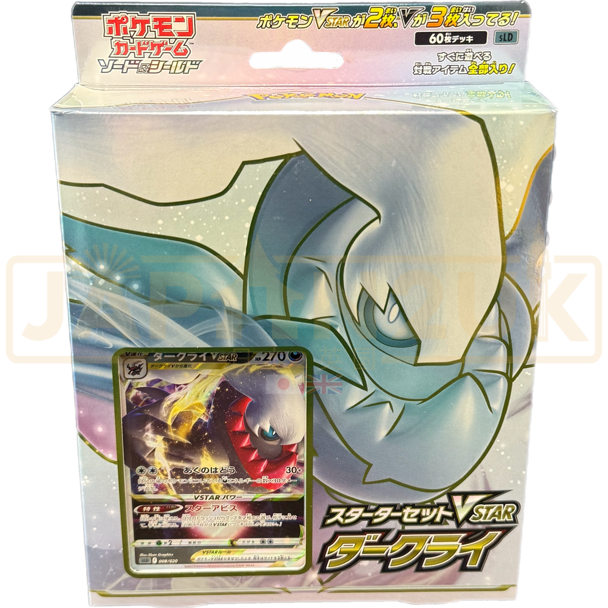 thumbnail image 2 of Darkrai VSTAR RRR 008/020 – Japanese Pokémon Card From VSTAR Starter Deck (Holo) 2 of 6