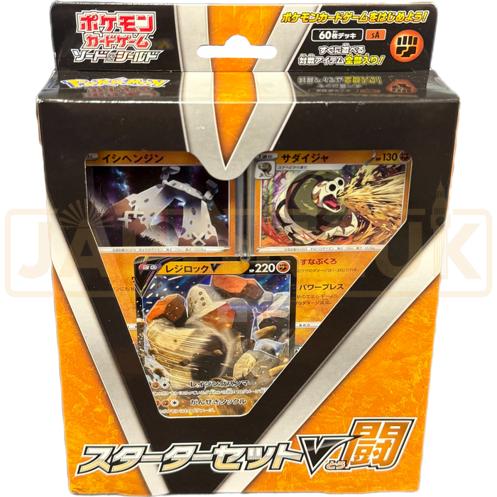 Pokemon Sword & Shield Fighting V sA Japanese Starter Deck