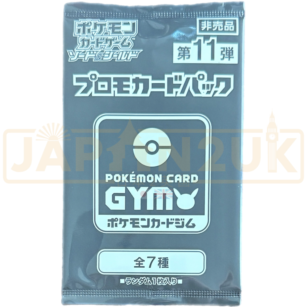 pokemon prismatic evolution booster box Pokemon Sword & Shield Gym Promo Vol. 11 Japanese Booster Pack — Japan2UK