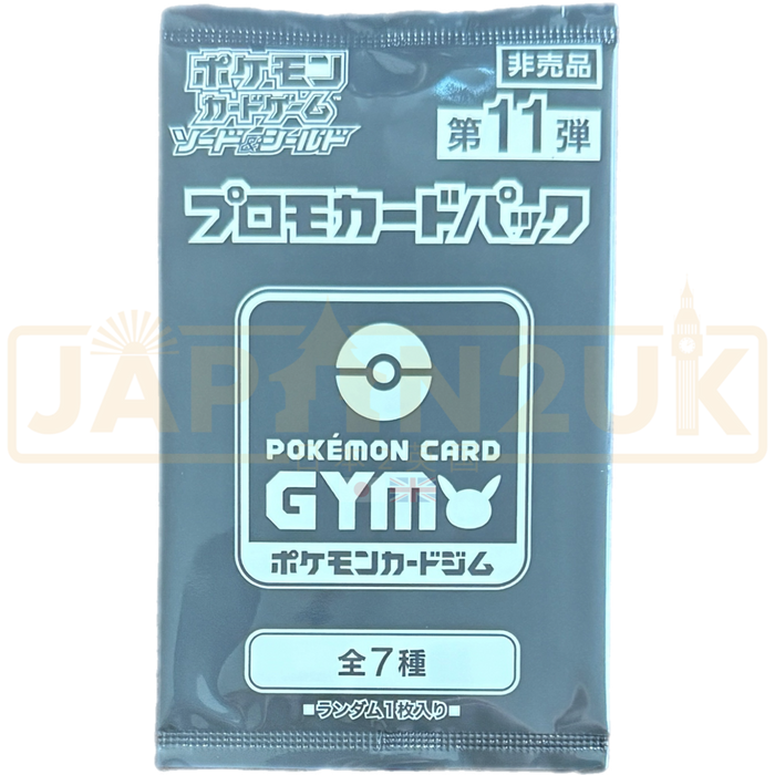 Pokemon Sword & Shield Gym Promo Vol. 11 Japanese Booster Pack