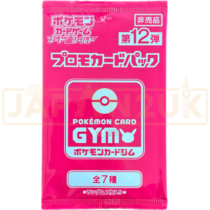 Pokemon Sword & Shield Gym Promo Vol. 12 Japanese Booster Pack