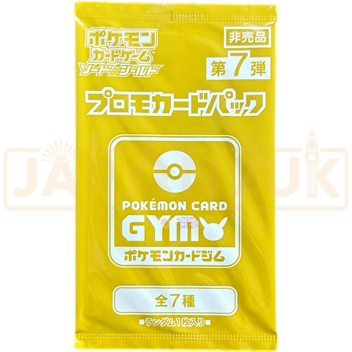Pokemon Sword & Shield Gym Promo Vol. 7 Japanese Booster Pack — Japan2UK