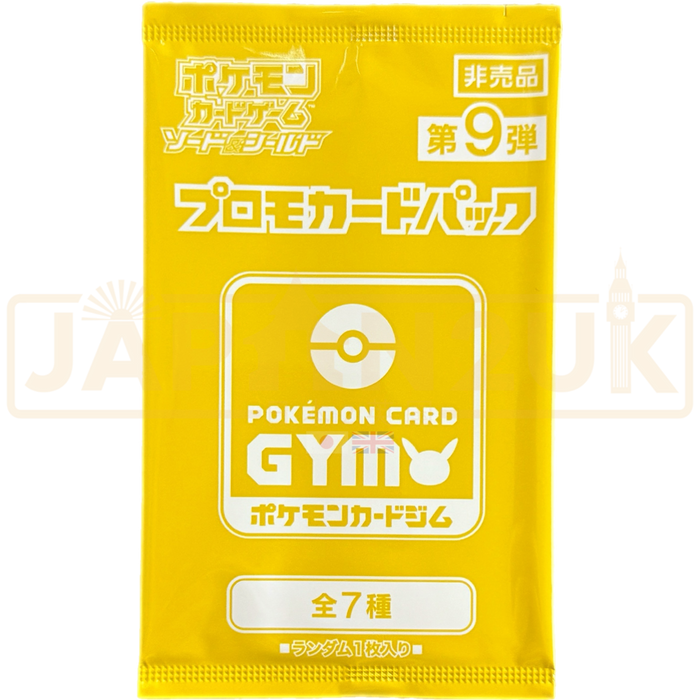 Pokemon Sword & Shield Gym Promo Vol. 9 Japanese Booster Pack