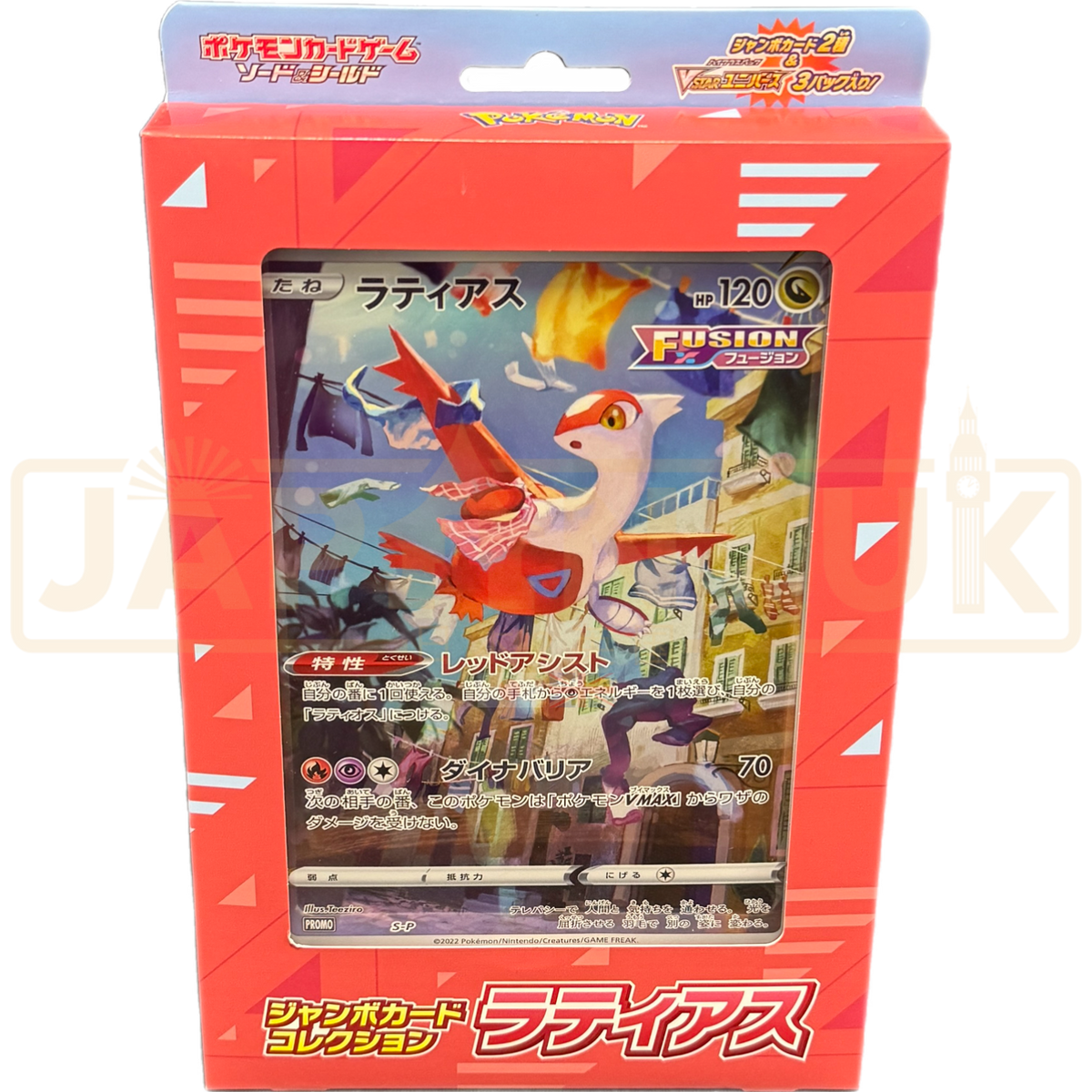 Pokemon Sword & Shield Latias VSTAR Universe Japanese Jumbo Card Set