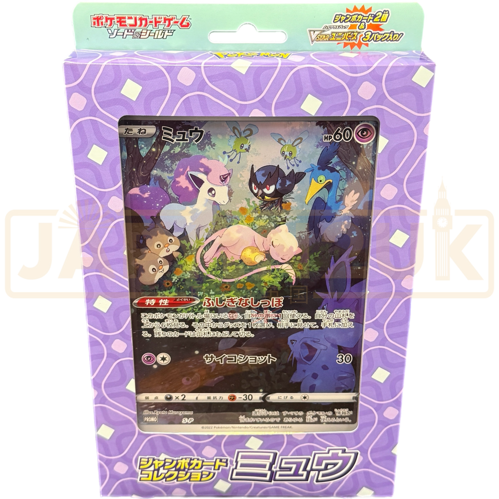Pokemon Sword & Shield Mew VSTAR Universe Japanese Jumbo Card Set — Japan2UK