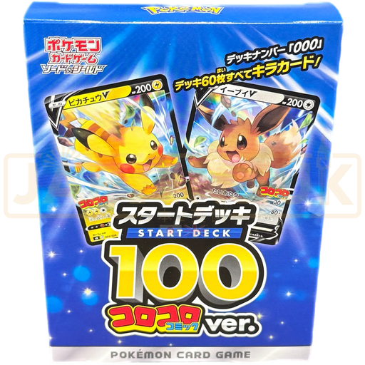 Pokemon Sword & Shield Start Deck 100 CoroCoro Comic Version sN Japanese Deck