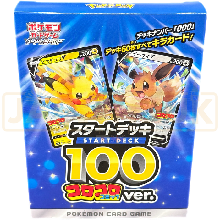 Pokemon Sword & Shield Start Deck 100 CoroCoro Comic Version sN Japanese Deck