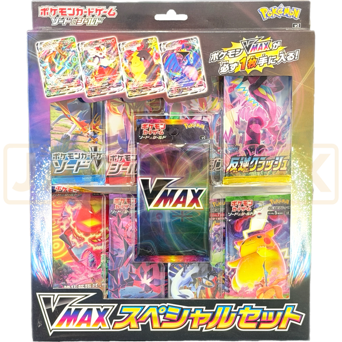 Pokemon Sword & Shield VMAX sp2 Japanese Special Set