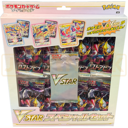 Pokemon Sword & Shield VSTAR sp6 Japanese Special Set