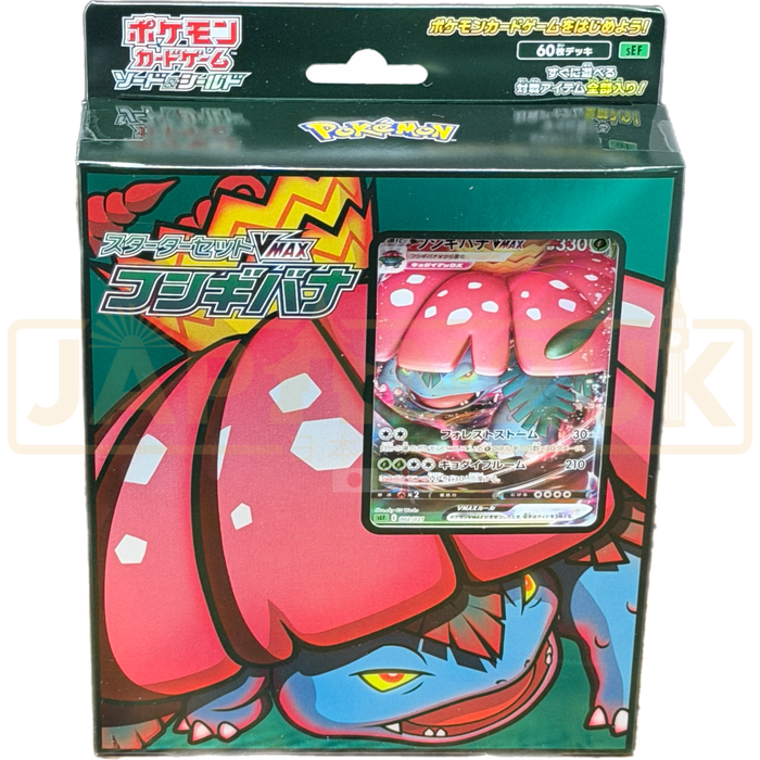 Pokemon Sword & Shield Venusaur VMAX sEF Japanese Starter Deck