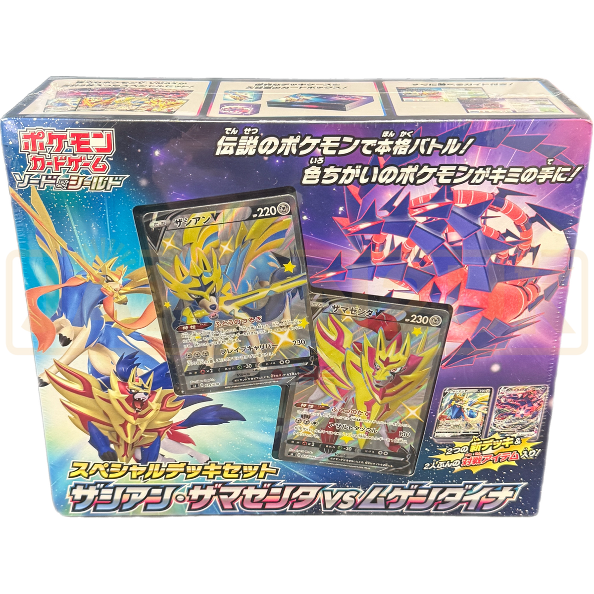 Pokemon Sword & Shield Zacian & Zamazenta vs Eternatus sJ Japanese