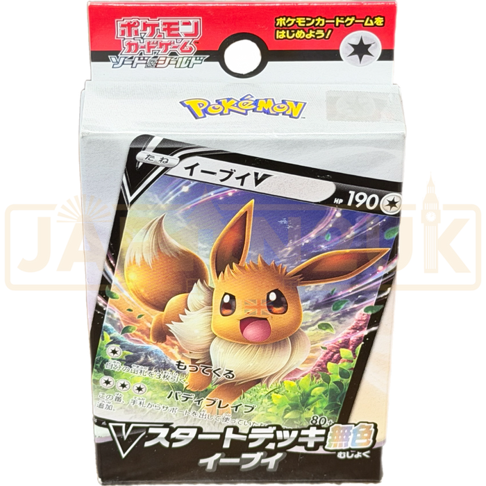 Pokemon Sword and Shield Eevee V Colourless sD Japanese Starter Deck