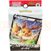 Pokemon Sword and Shield Eevee V Colourless sD Japanese Starter Deck
