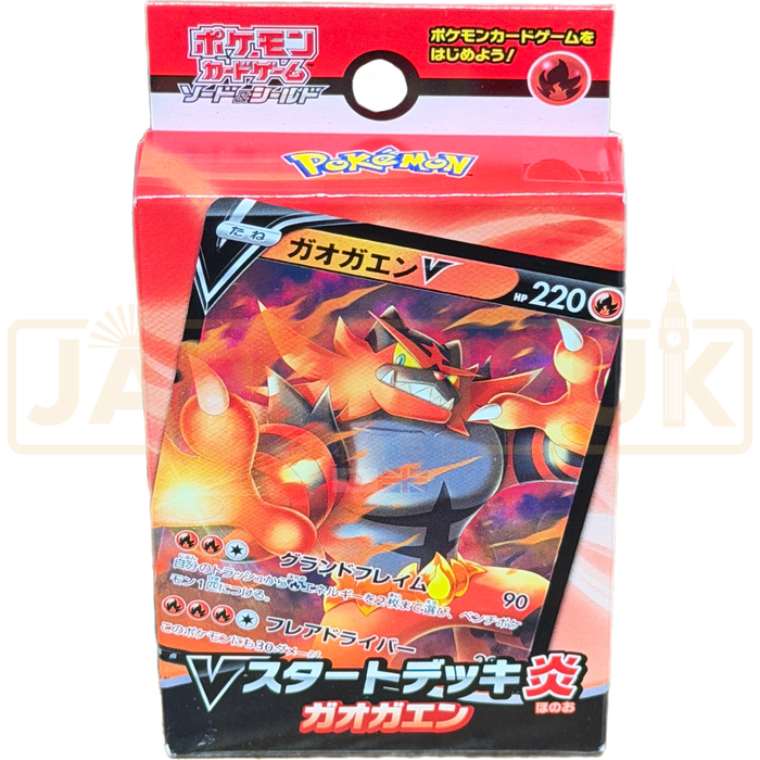 Pokemon Sword and Shield Incineroar V Fire sD Japanese Starter Deck