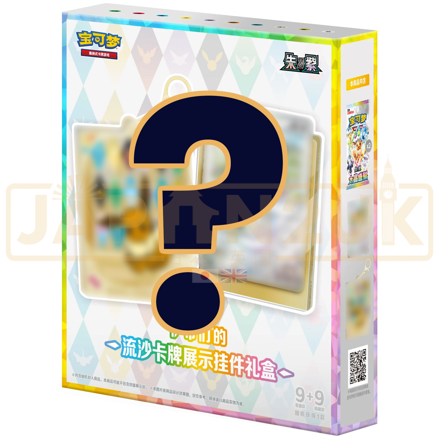 Pokemon Terastal Grand Crystal Gathering Simplified Chinese Card ...