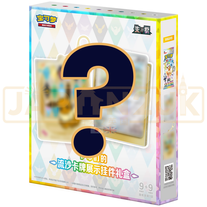 Pokemon Terastal Grand Crystal Gathering Simplified Chinese Card Display Frame Set Blind Box