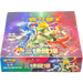 Pokemon Triplet Beat sv1a F Traditional Chinese Booster Box