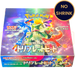 Pokemon Triplet Beat sv1a No Shrink Japanese Booster Box