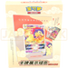 Pokemon Typhlosion cs5.5DF1 Simplified Chinese Display Frame Gift Box