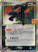 Pokemon Umbreon Holo Promo 25th Anniversary Collection s8a-P 012/025 Japanese Single Card