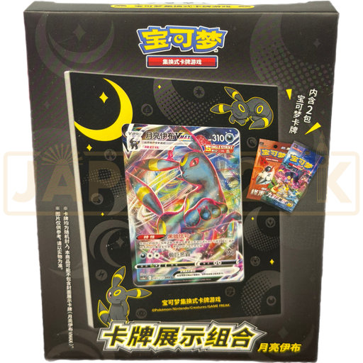 Pokemon Umbreon cs4.5DF1 Simplified Chinese Display Frame Gift Box