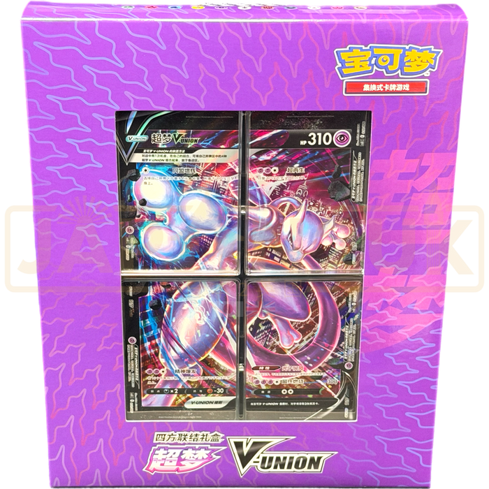 Pokemon V-Union Mewtwo CSE2 Simplified Chinese Gift Box