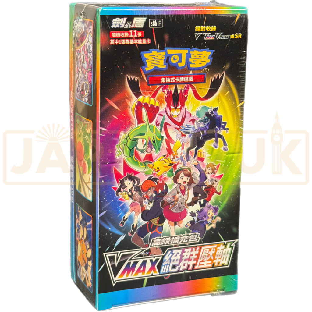 Pokemon VMAX Climax High Class s8b F Traditional Chinese Booster Box Pokemon VMAX Climax High Class s8b F Traditional Chinese Booster Box
