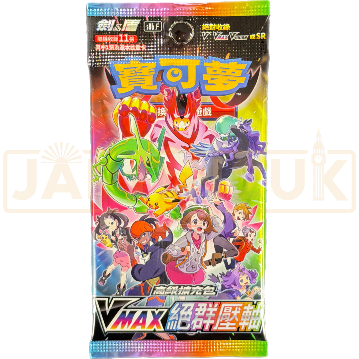 Pokemon VMAX Climax High Class s8b F Traditional Chinese Booster Pack —  Japan2UK