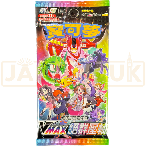 Pokemon VMAX Climax High Class s8b F Traditional Chinese Booster Pack Japan2UK Pokemon VMAX Climax High Class s8b F Traditional Chinese Booster Pack Japan2UK