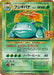 Pokemon Venusaur Holo Promo 25th Anniversary Collection s8a-P 002/025 Japanese Single Card