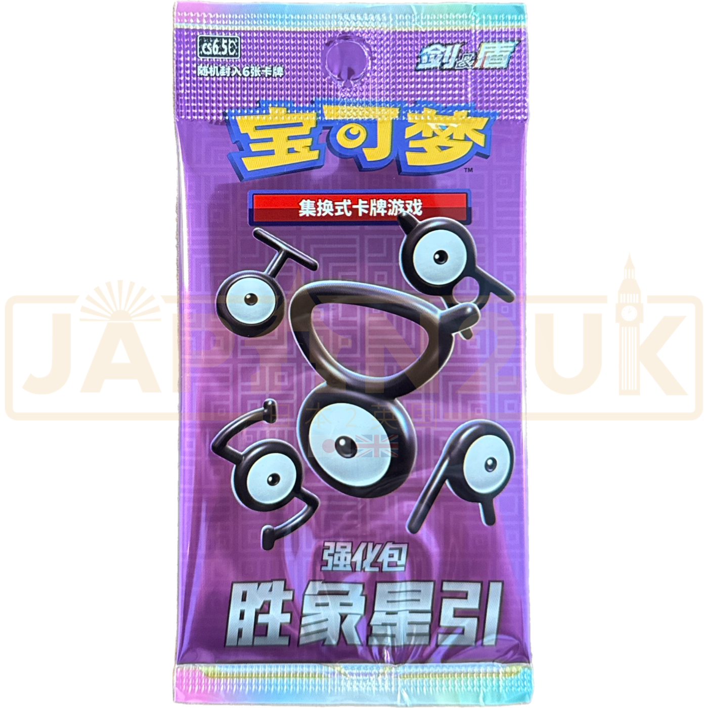 Pokemon Victory Stars Booster Box - Chinesische Simplified Version CS6.5