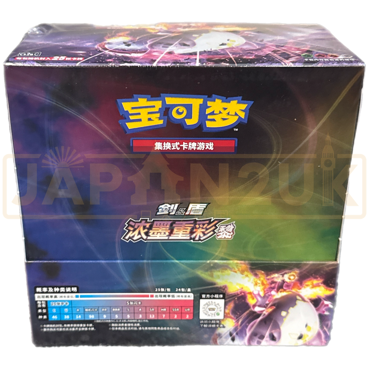 Pokemon Vivid Portrayals Charizard cs2a C Simplified Chinese Jumbo Booster Box