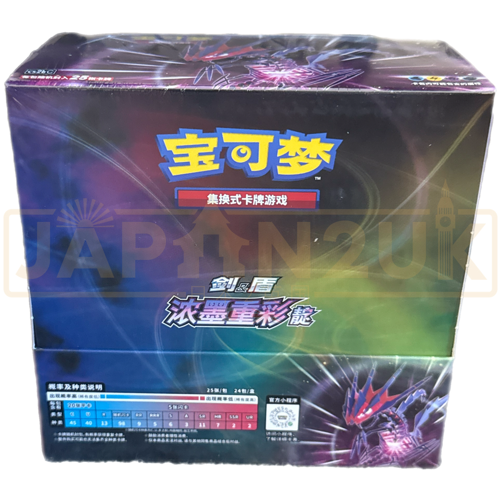 eternatus booster box Pokemon Vivid Portrayals cs2b C Simplified Chinese Jumbo Size:Standard The Magic: The Gathering Generation_ホロライブゲーマーズ Shield Eternatus Pic “DIAN”