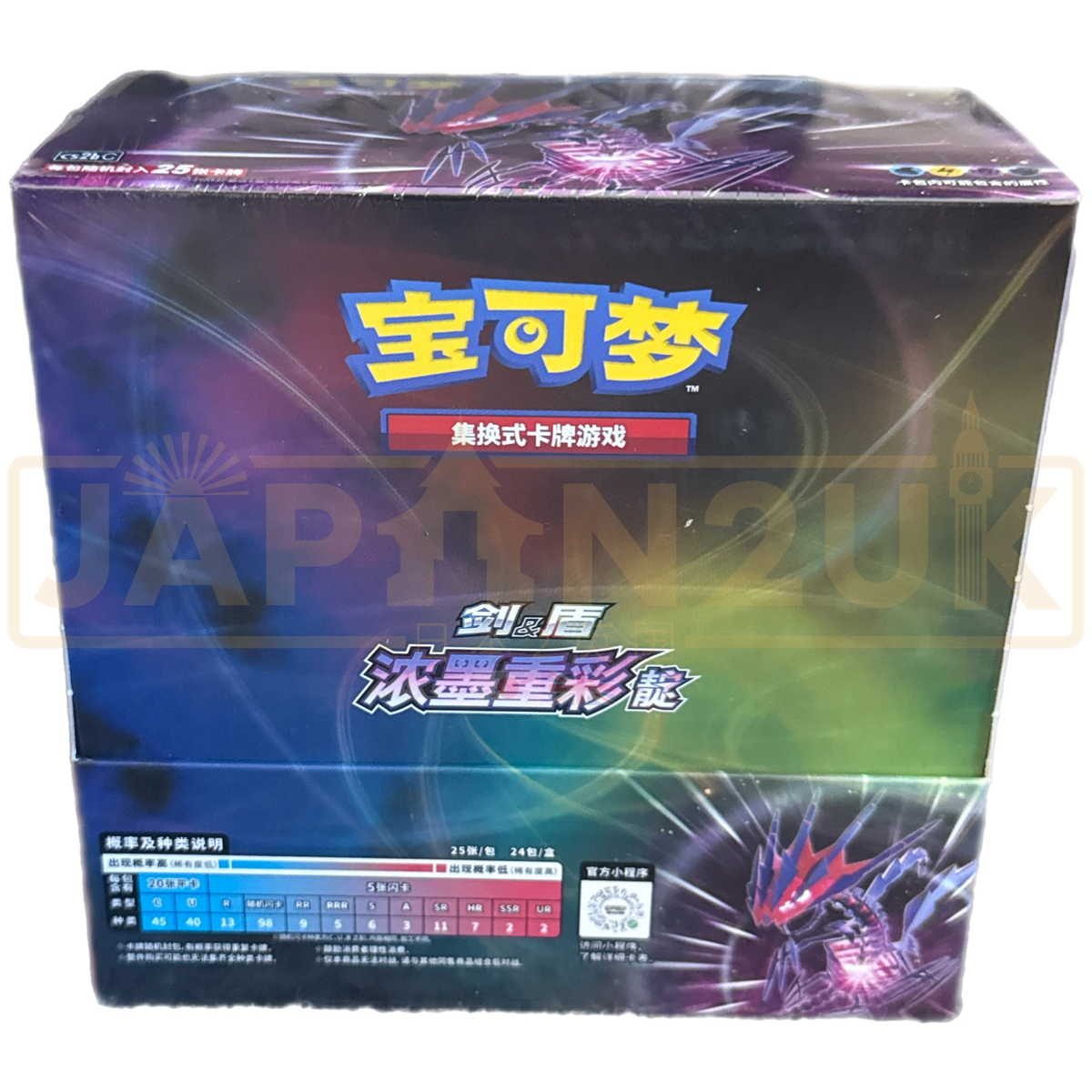eternatus booster box Pokemon Vivid Portrayals Eternatus cs2b C Simplified Chinese Jumbo Booster Box