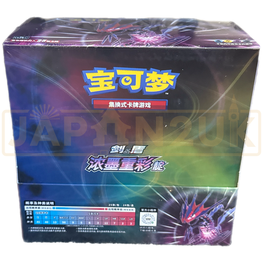 Pokemon Vivid Portrayals Eternatus cs2b C Simplified Chinese Jumbo Boo Japan2UK Pokemon Vivid Portrayals Eternatus cs2b C Simplified Chinese Jumbo Boo Japan2UK