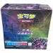 Pokemon Vivid Portrayals Eternatus cs2b C Simplified Chinese Jumbo Booster Box