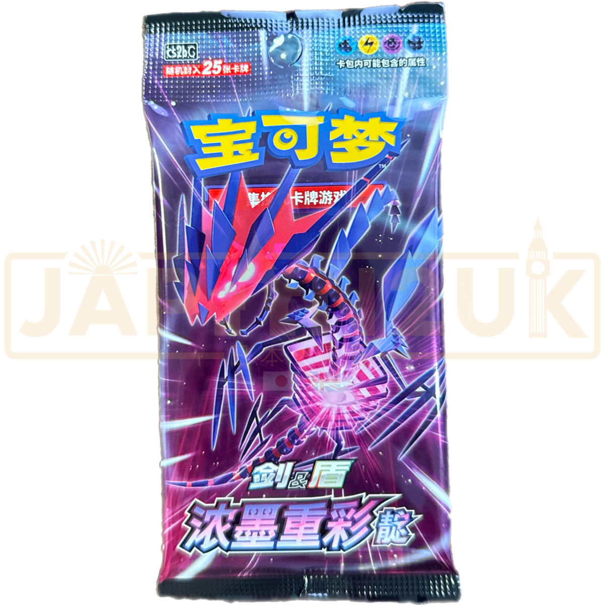 eternatus pokemon card pack Pokemon Vivid Portrayals Eternatus cs2b C Simplified Chinese Jumbo Booster Pack