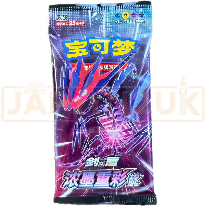 Pokemon Vivid Portrayals Eternatus cs2b C Simplified Chinese Jumbo Booster Pack