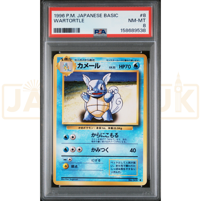 Pokemon Wartortle 008 Base Set Japanese Graded Card PSA 8 #158689538