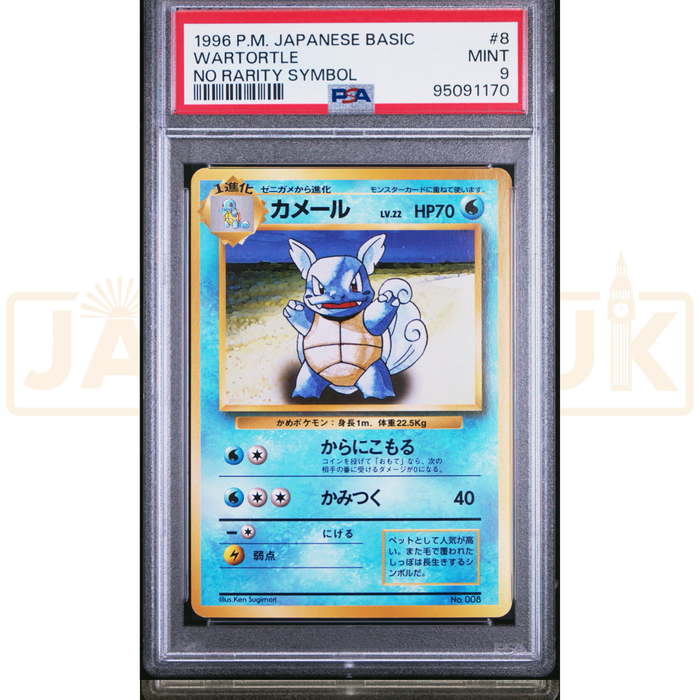 Pokemon Wartortle 008 Base Set No Rarity Japanese Graded Card PSA 9 #95091170